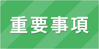 求人情報