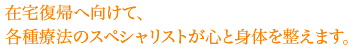 使いやすさと居心地の良さを追求。笑い声が絶えない施設内で、のんびりと、穏やかな時間が過ぎる。