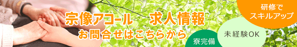 求人情報のバナー