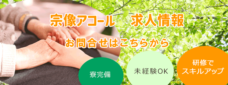 求人情報のバナー